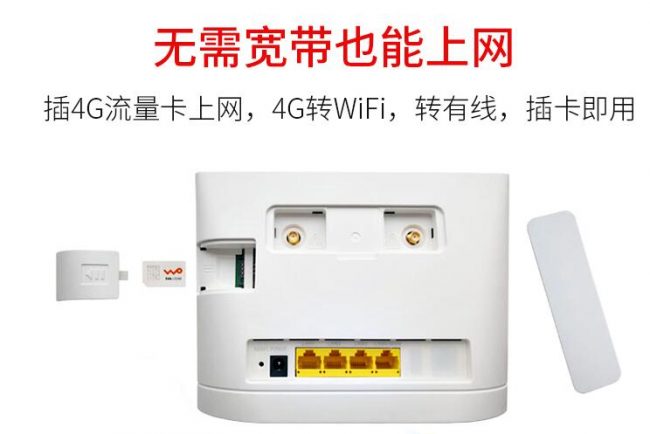 4g无线路由器选购指南，手机卡转wifi上网-路由器交流