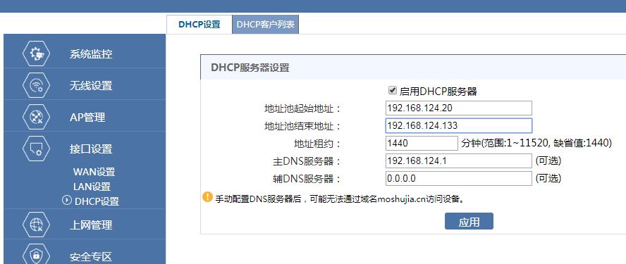 dhcp服务器设置代理（dhcp服务器设置代理怎么设置） dhcp服务器设置署理
（dhcp服务器设置署理
怎么设置）「设置dhcp服务器地址」 行业资讯